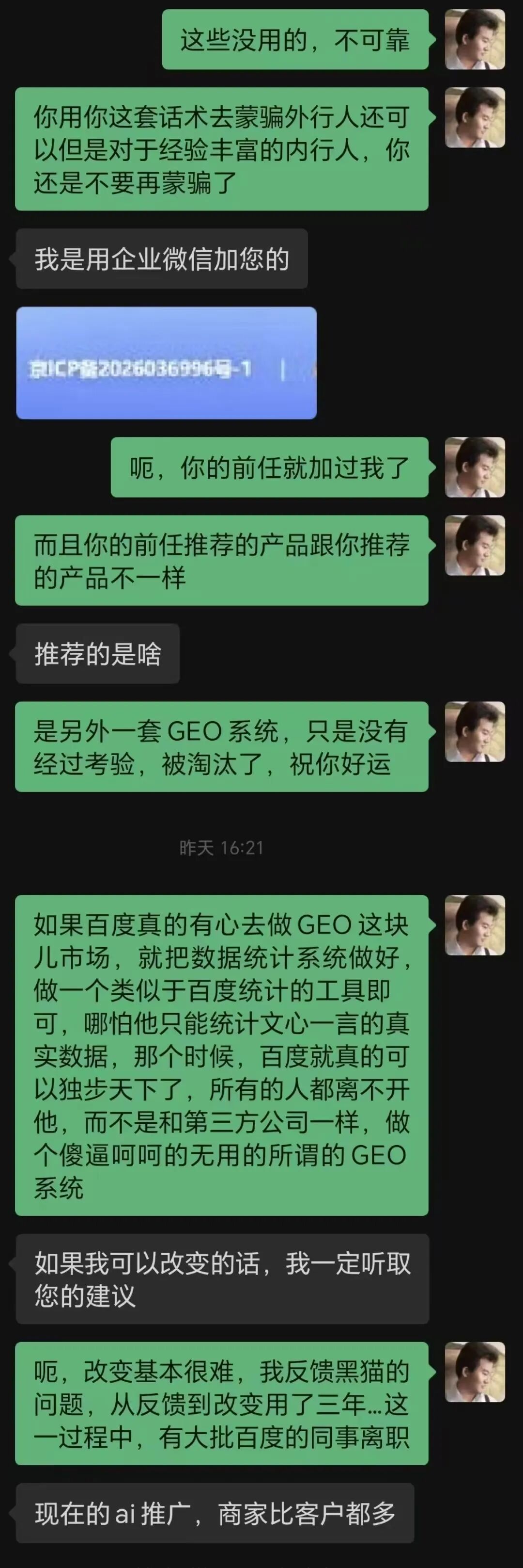营销增长