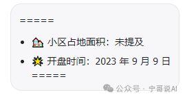 【Coze实战教程】用知识库搭建“房产销售助手”（一）——文本类型知识库篇 配图 26