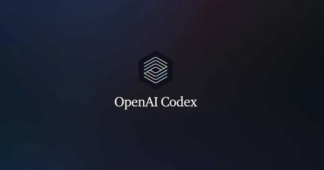 OpenAI Codex：当软件工程遇上「会思考」的云端协作者