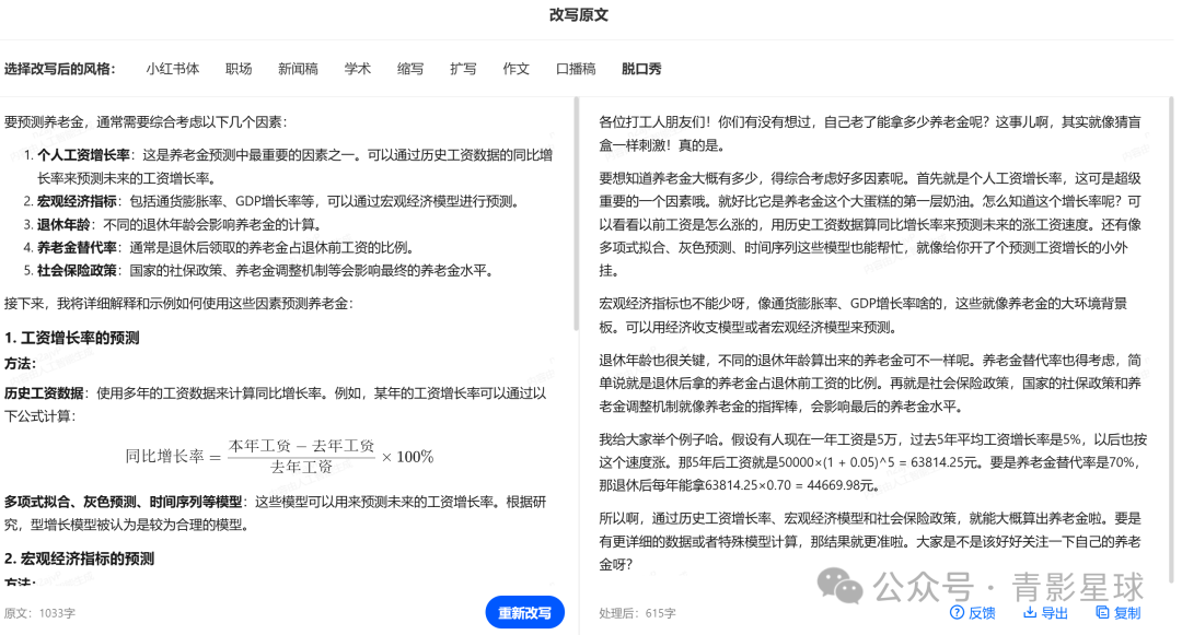 新AI时代，卷王周鸿祎发布纳米搜索：AI搜索，一切皆可视频，克隆数字人，整合豆包等16款大模型优势，要做AI工具届瑞士军刀？ 配图 25