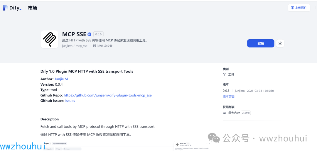dify独家揭秘：mcp_sse+Zapier_MCP如何打造轻量级MCPserver达成万物互联 配图 5