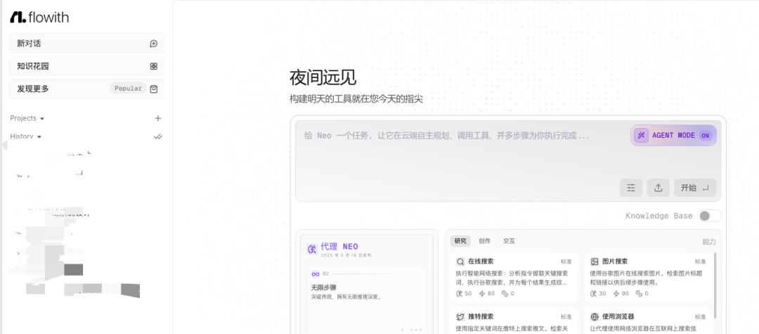 「AI实践笔记」看AI驱动下的产品设计 配图 5