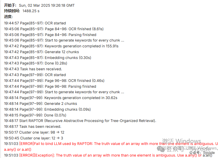 DeepSeek+ragflow构建企业知识库：高级应用篇，越折腾越觉得ragflow好玩 配图 22
