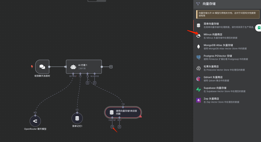 用Milvus构建RAG系统，N8N VS dify 如何选？ 配图 53