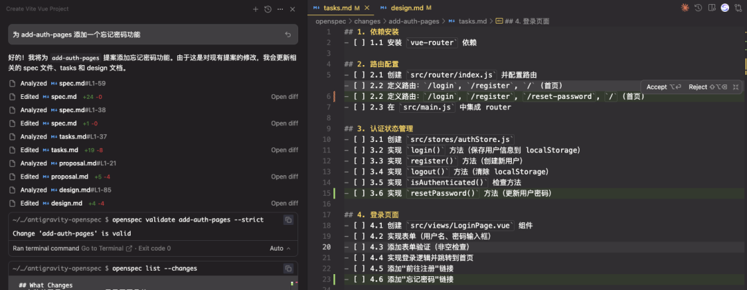 初识OpenSpec 配图 18