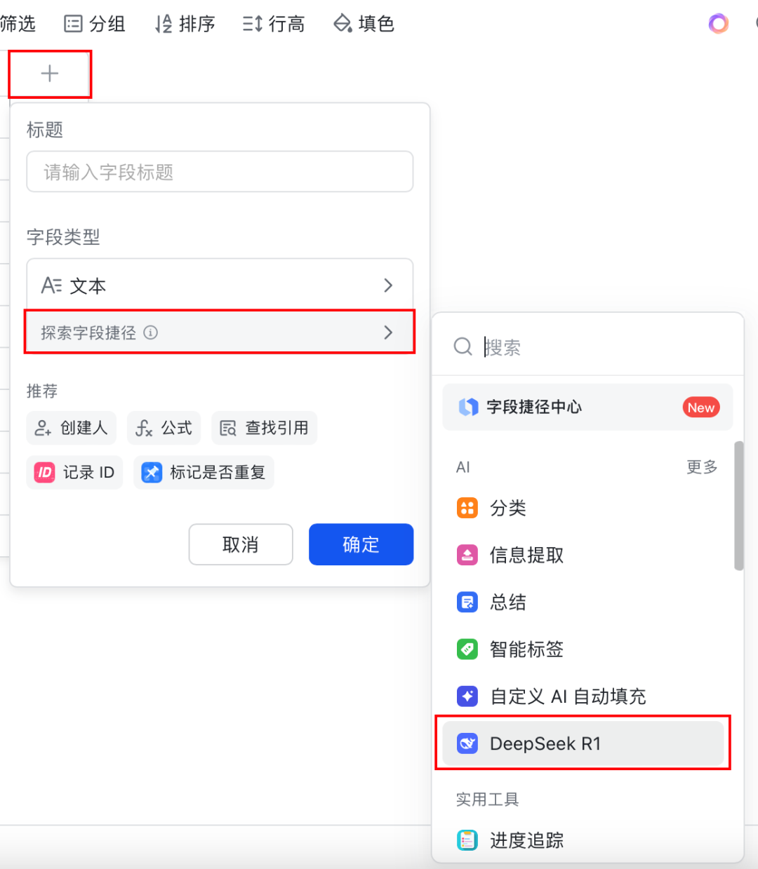 体验完飞书里的DeepSeek，我人麻了 配图 13