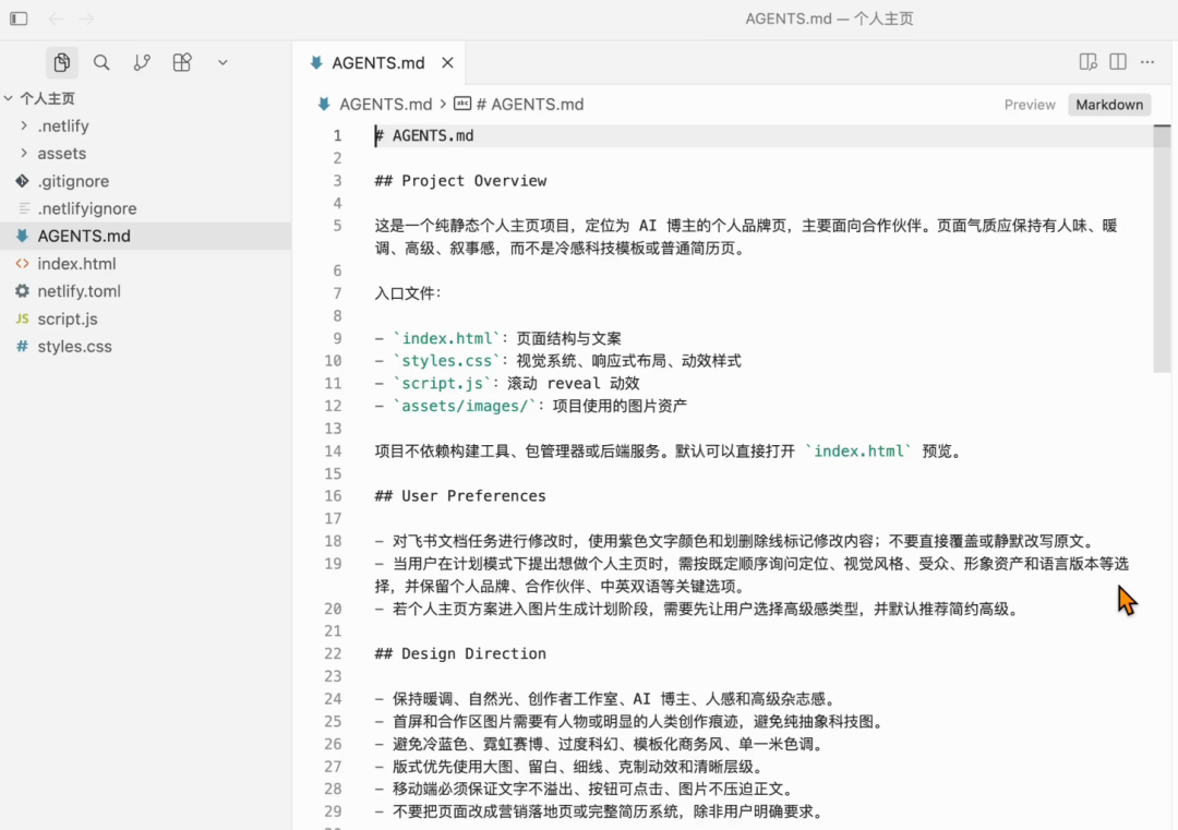 40分钟学会Codex!“零基础”终级教程~【附完整文档】 配图 63