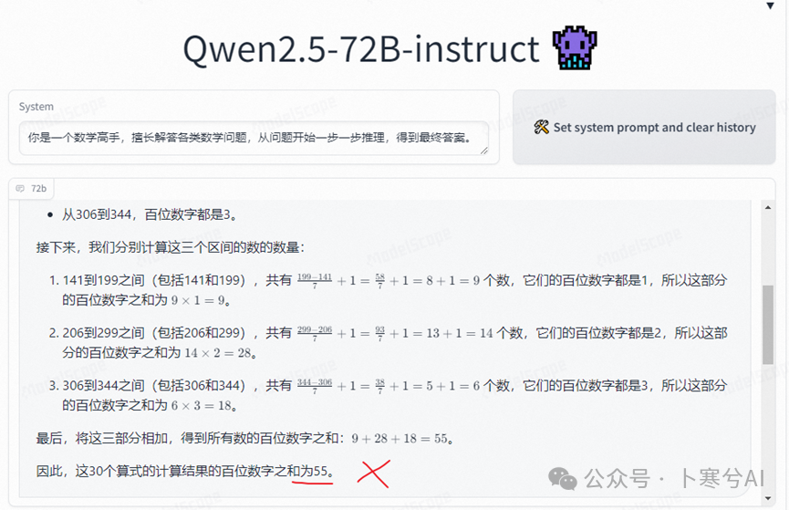 我第一时间测试了Qwen2.5全家桶，很难相信这是开源模型 配图 10
