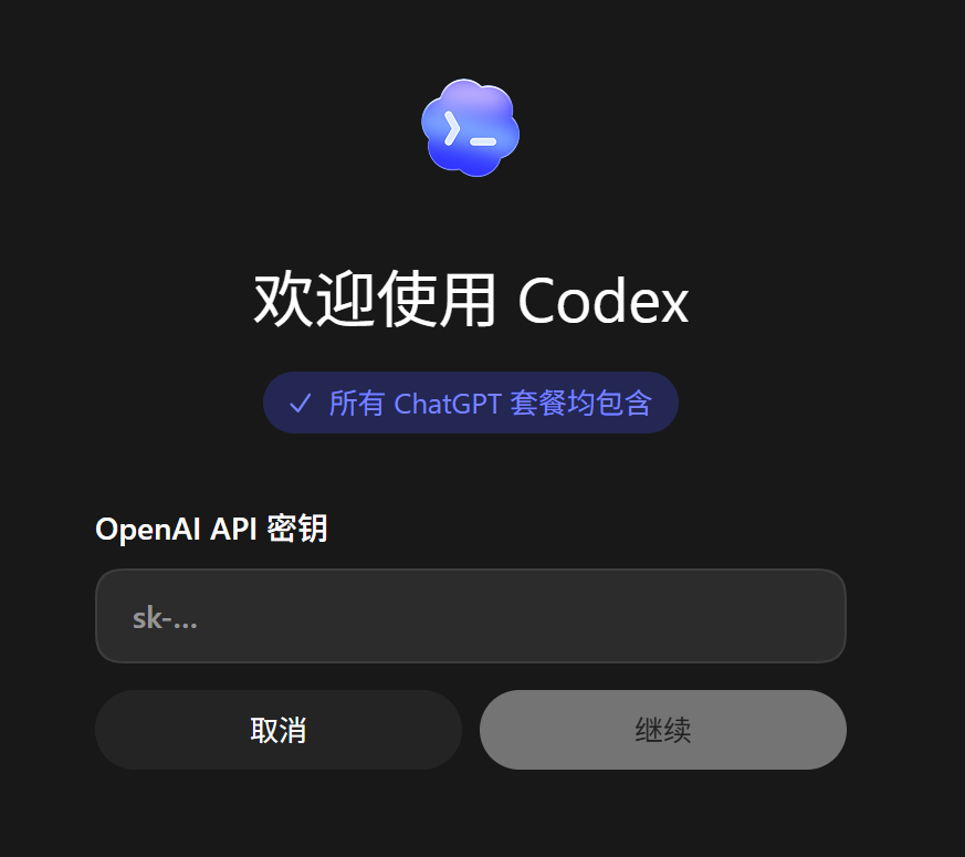 可能是一份最详细的保姆级Codex教程,看完你就知道它为什么最近这么火 配图 4