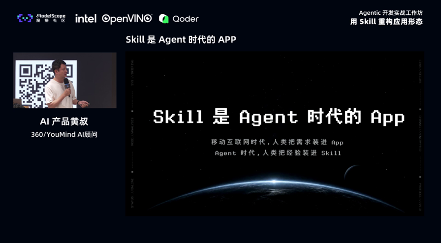 Skill 技能