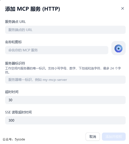 Dify 1.8.0 实测：多模型管理、MCP OAuth、异步存储，真升级还是鸡肋? 配图 5
