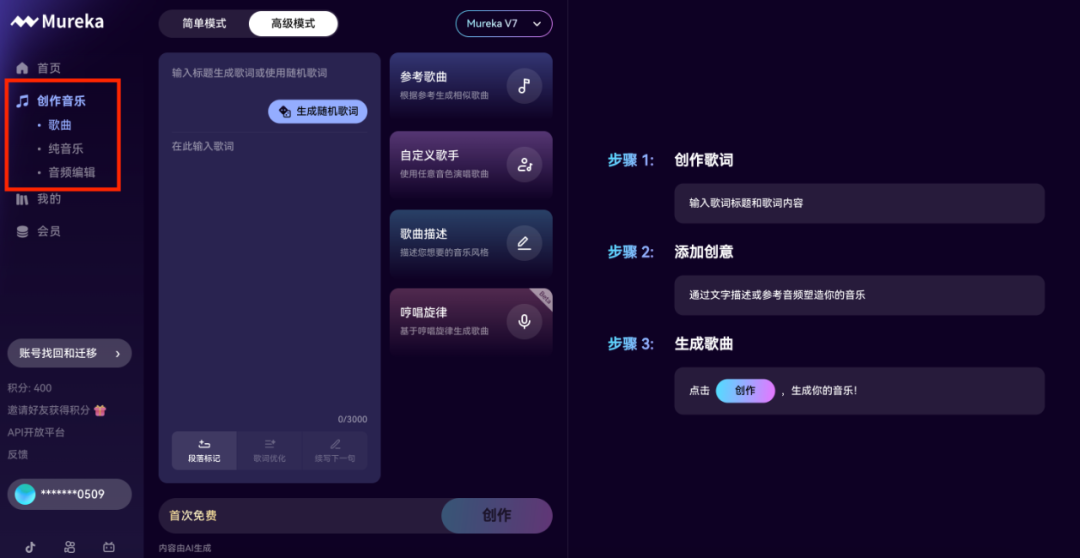 可能是目前最强的AI音乐模型，附一手实测 配图 2