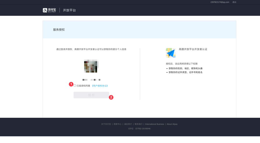 AI + 高德MCP：10分钟搞定一份旅行攻略！ 配图 10