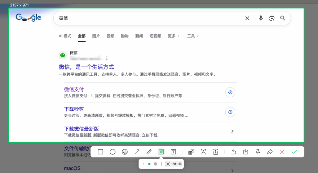 微信PC版上线语音输入，AI 时代再造留存神话 配图 3