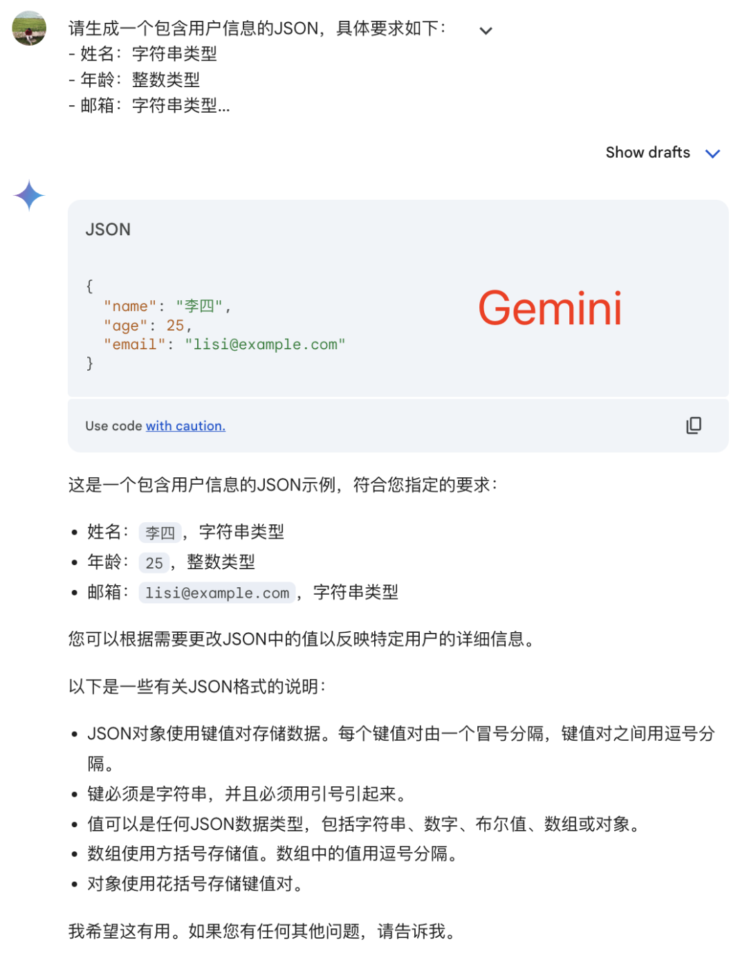 如何让大语言模型输出JSON格式？ 配图 3