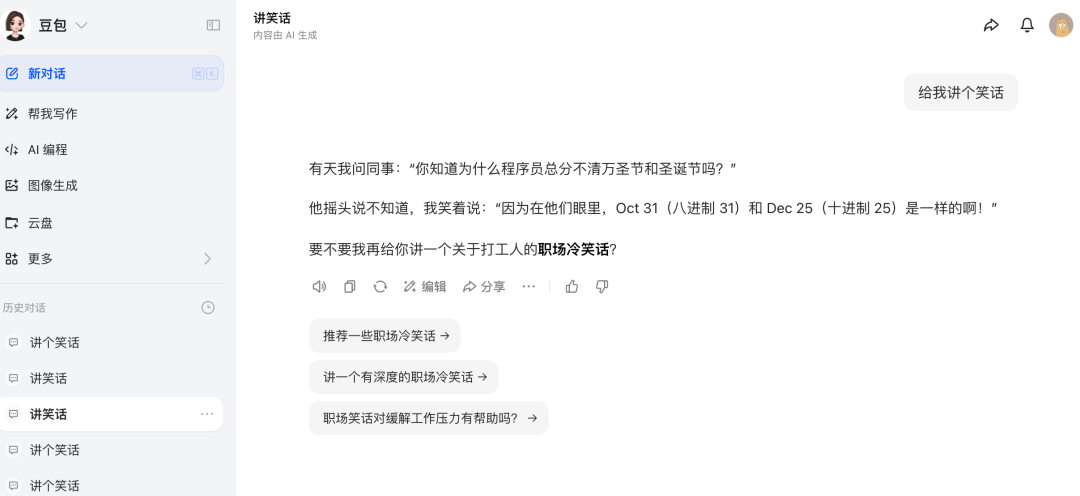 第三次