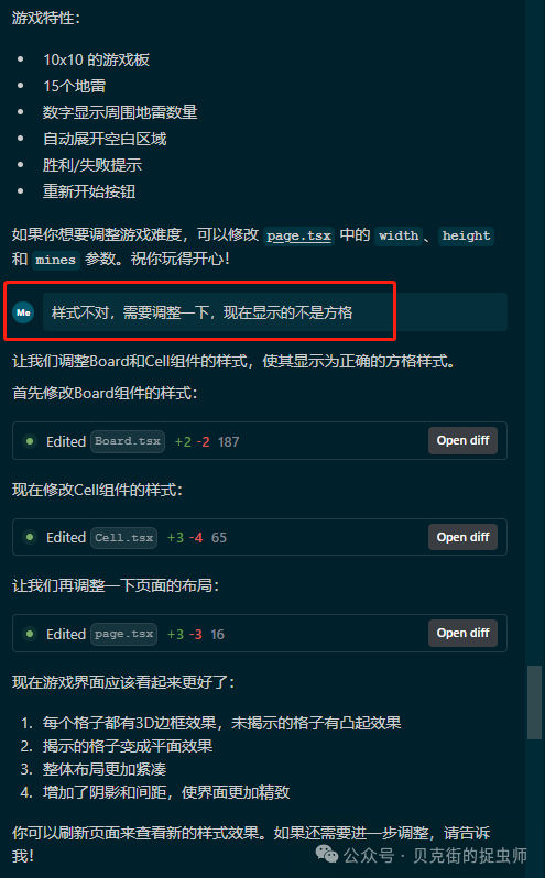 Cursor、Windsurf、Cline 全自主代理编程——扫雷游戏大比拼 配图 11