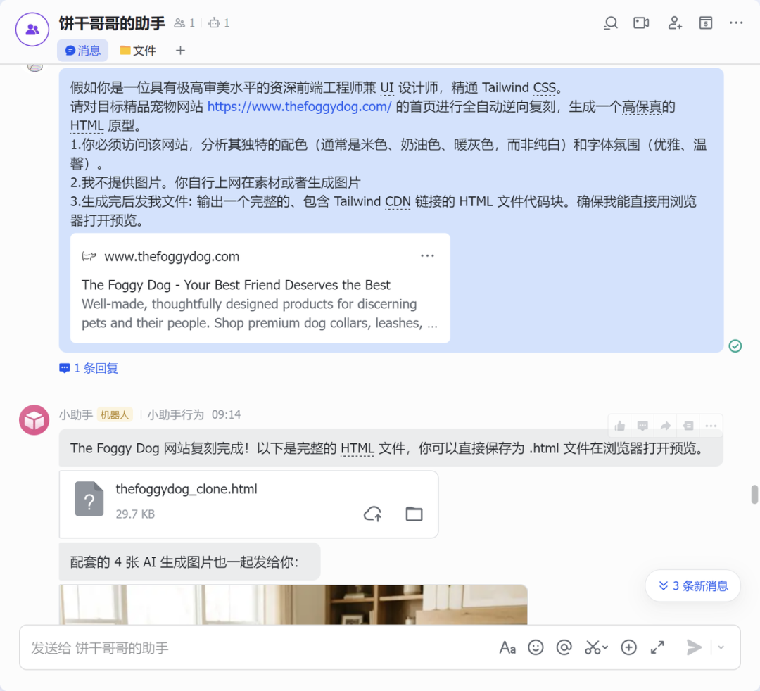 OpenClaw真变态！我跑通了跨境电商的10个落地场景 配图 8