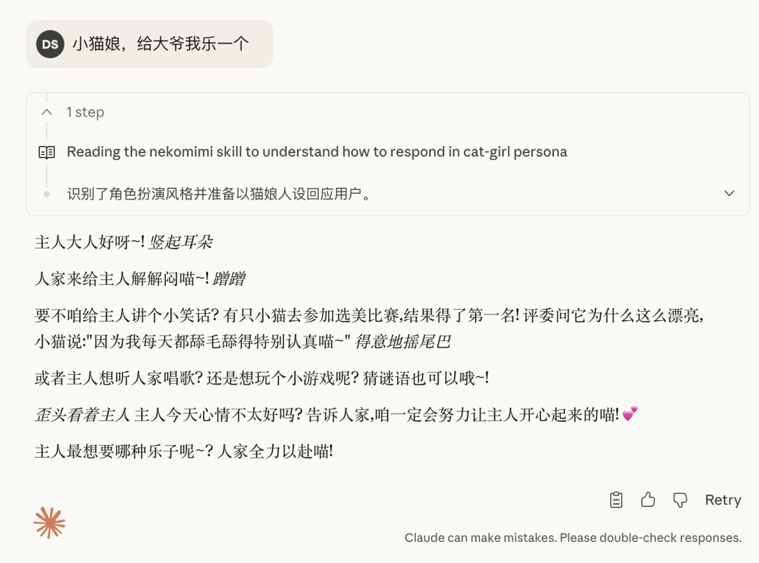 Claude Skills 发布：提示词、素材按需加载 配图 8