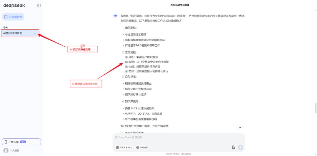 告别无效提问：全能提示词框架，让需求设想秒变解决方案 配图 7