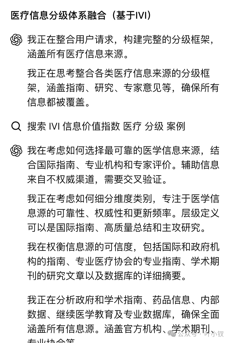 钉钉免费开放AI客服，关于AI Agent的一些发展预测... 配图 4