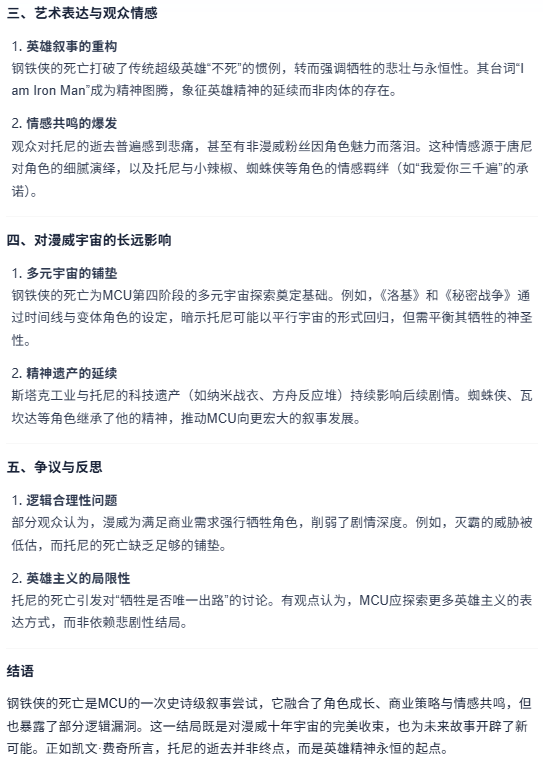 当搜索AI学会高情商，瞎编文学终于凉了。 配图 5