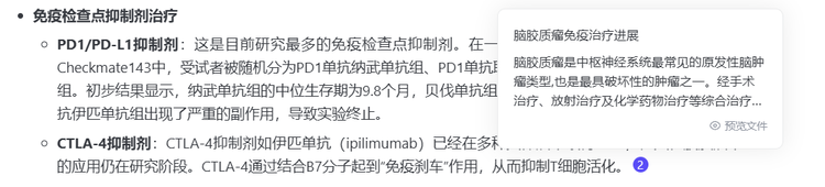 知乎直答上线“专业搜索”：让你的AI搜索自带5000万篇正版论文 配图 11