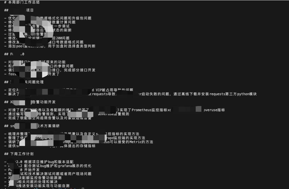 效率工具