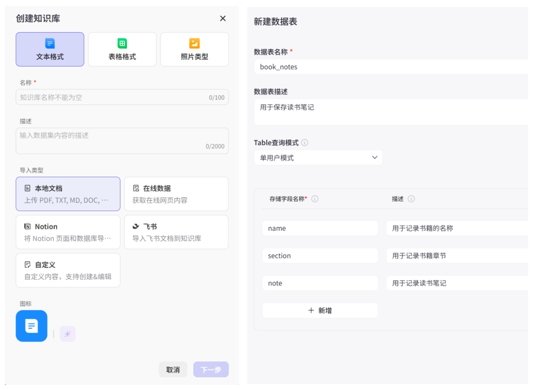 万字字节AI全景：从豆包到全系产品布局的秘密 配图 18