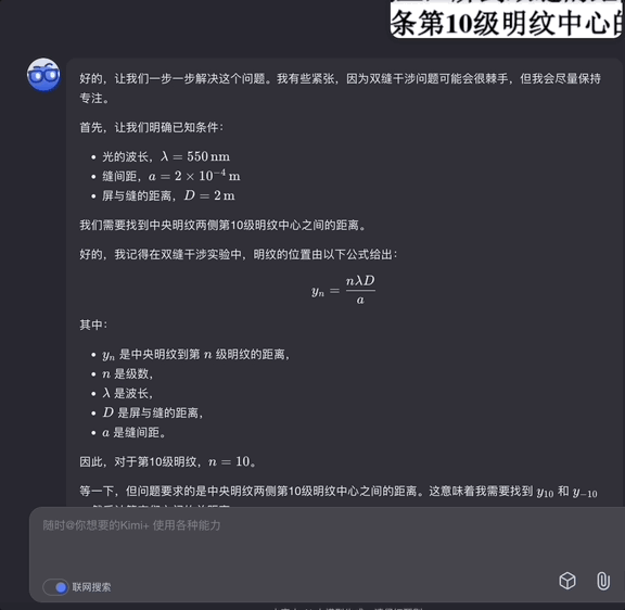 Kimi版o1实装上线，这里是我们的一手测试↑ 配图 10