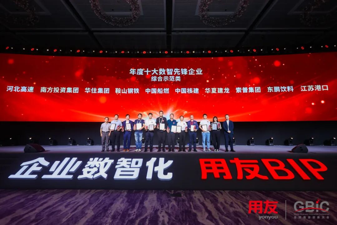 “用友BIP 5”重磅发布，让AI在企业应用落地 配图 13