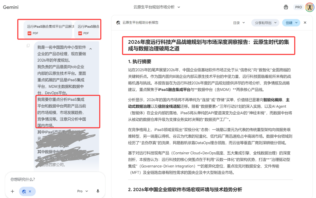 AI辅助研究和工具实践03-Gemini3Pro+NotebookLM专题 配图 2