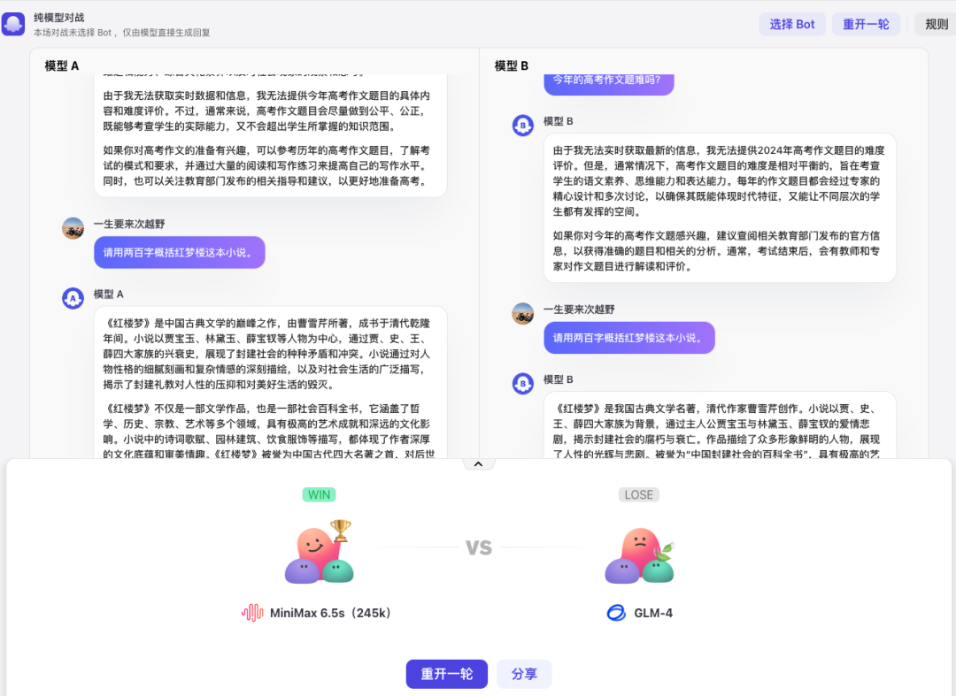 刺激！扣子模型广场上线，实时 PK 高下立见 配图 5