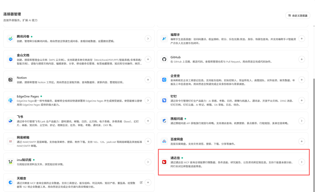 Workbuddy投研迎来史诗级加强 配图 2