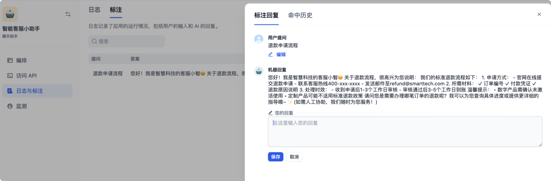 Dify标注回复秘籍：3步确保AI答案100%一致性 配图 2