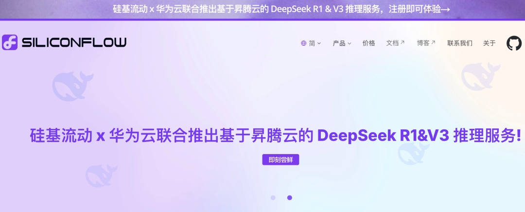 DeepSeek零门槛三步极速部署指南，注册秒过，对话零延迟！ 配图 2