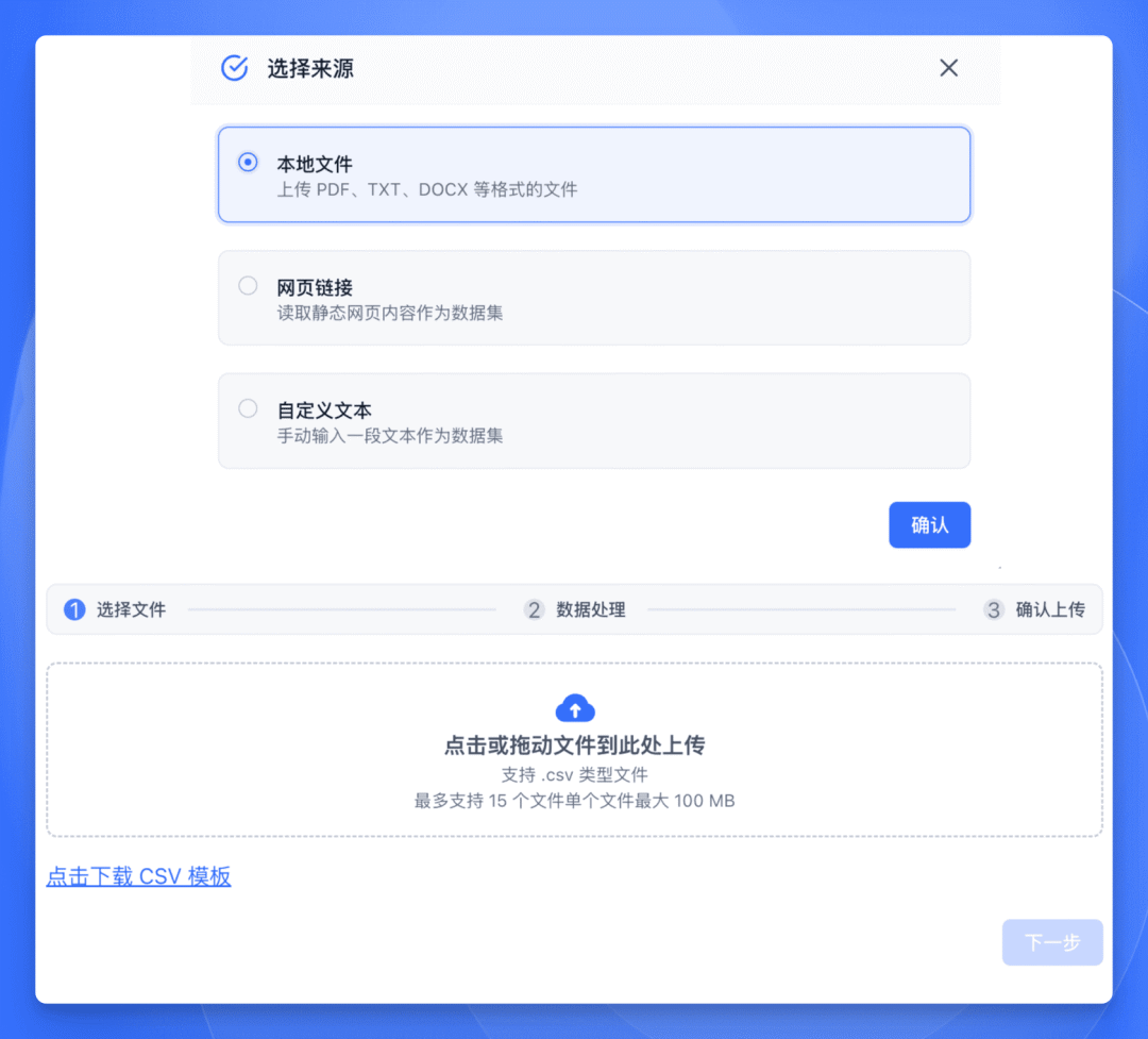 朝阳永续 FastGPT 最佳实践：AI 赋能金融数据服务的完美选择 配图 6
