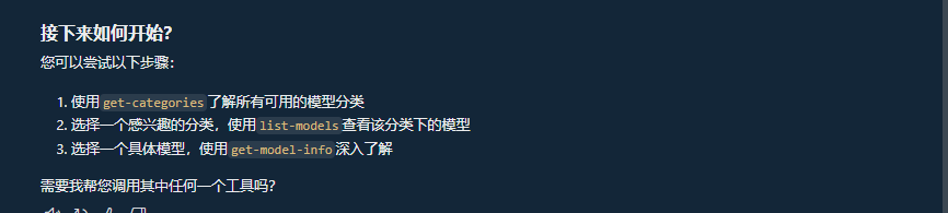 送给智者的礼物——天机：思维模型MCP Server 配图 28