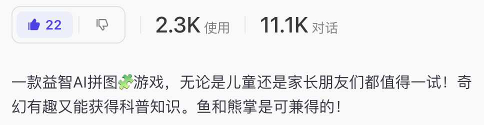 最新扣子(coze)实战案例  >拼图游乐馆< 荣获大赛【天马行空】奖,完全免费教程 配图 2
