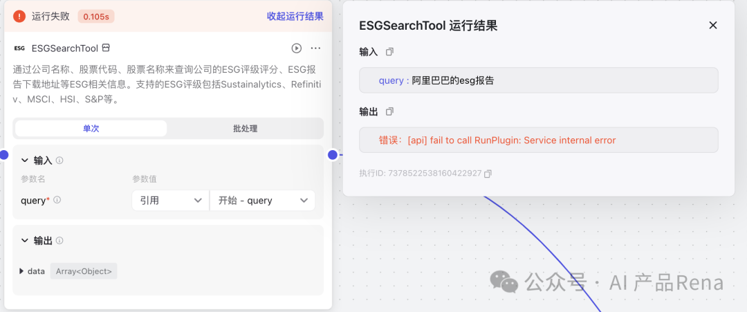 探探AI之二—博查AI搜索，国内首个多模态和agent搜索工具，测试对比秘塔和360AI搜索 配图 18