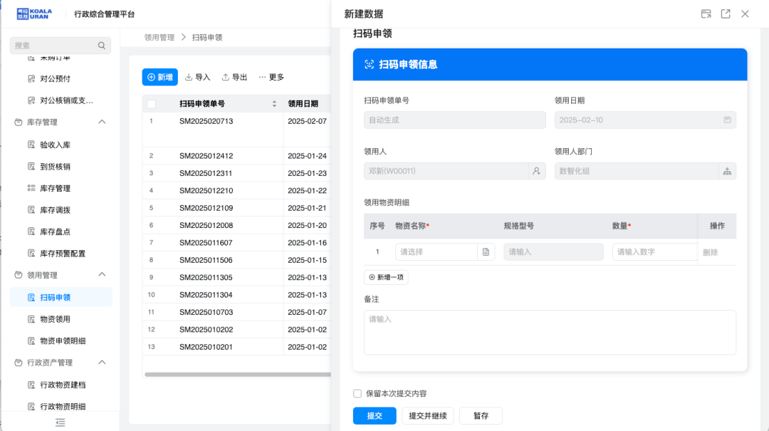考拉悠然：智能化管理，为AI产业化落地打造数字新基座 配图 4