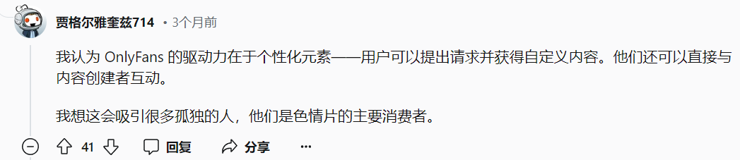 AI伴侣商业化答案，被全球第二大成人网站找到了 配图 4