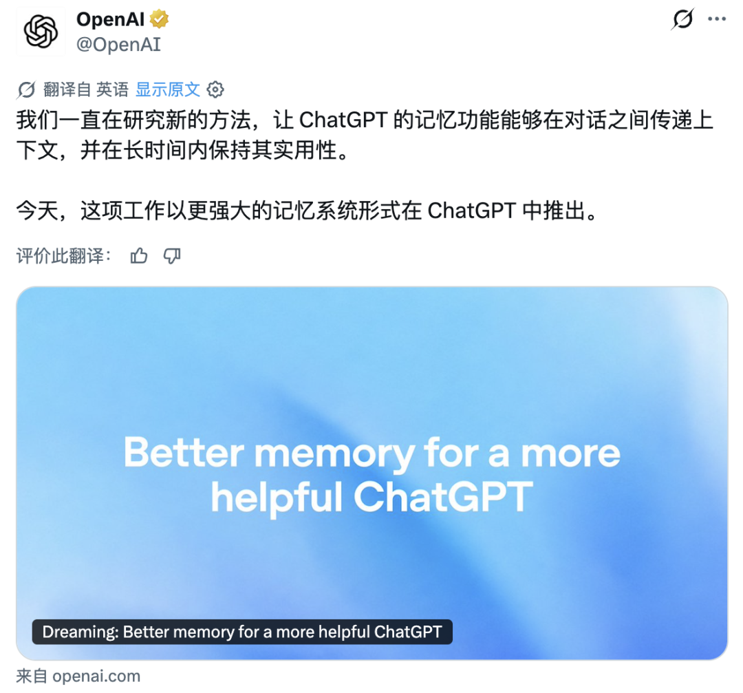 今天起,ChatGPT 会「做梦」了