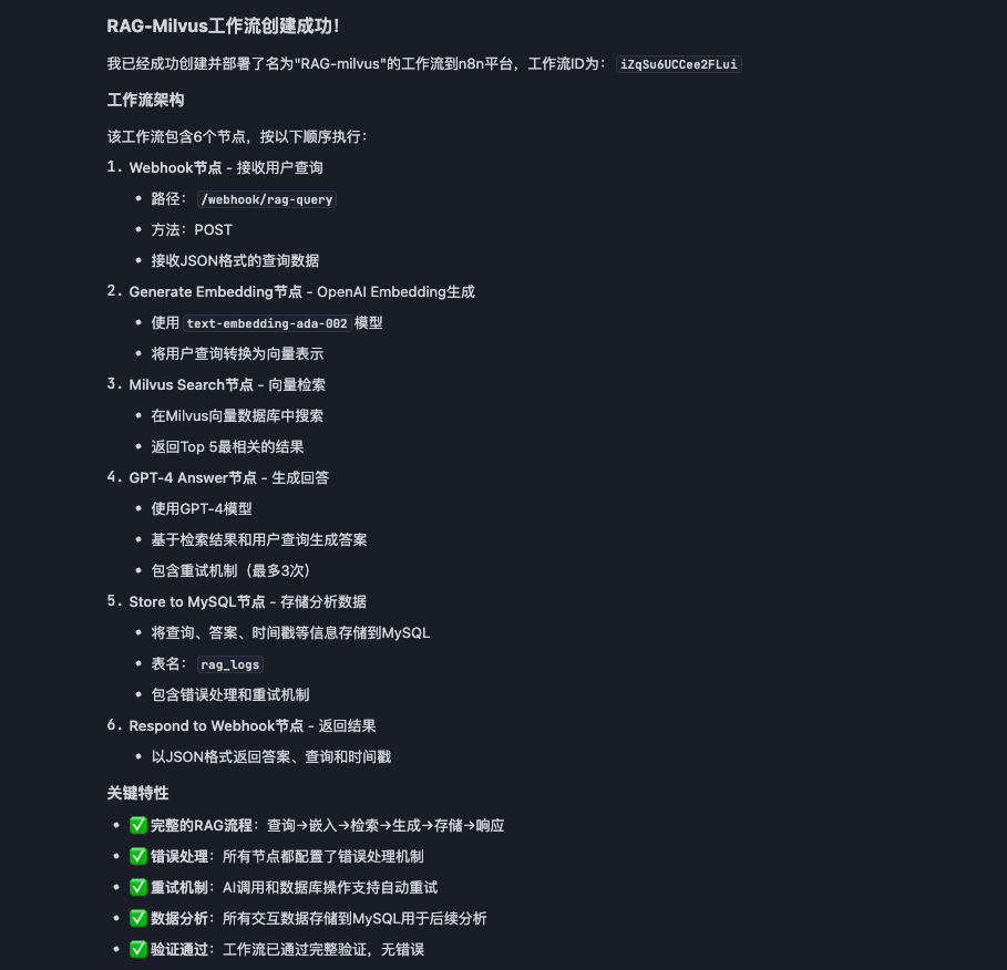 n8n部署RAG太麻烦？MCP+自然语言搞定n8n workflow 的时代来了！ 配图 19