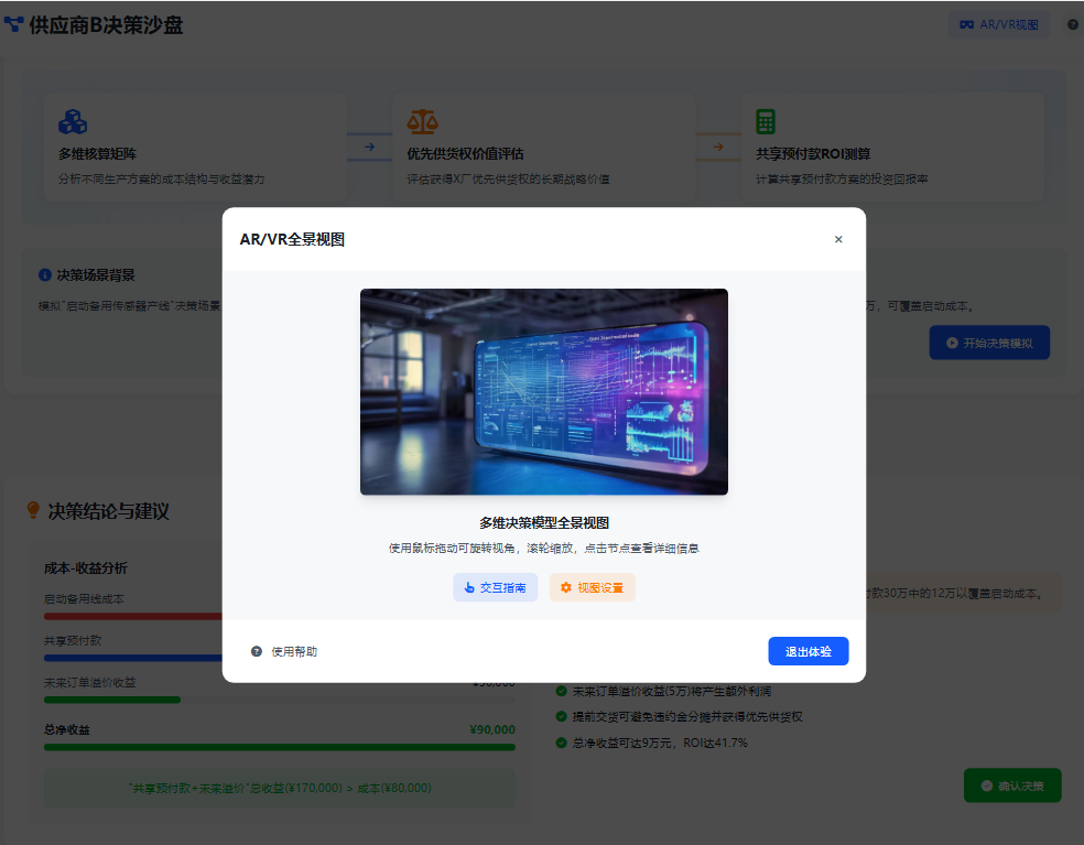 再论Palantir 生态级行动系统: 分布式AI决策驱动供应链管理范式跃迁：从“拥有平台+资源”到“驾驭生态连接+协同” 配图 14