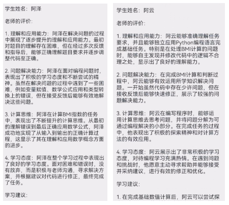 用 Agent 把教育流程和环节都模型化一遍 配图 14