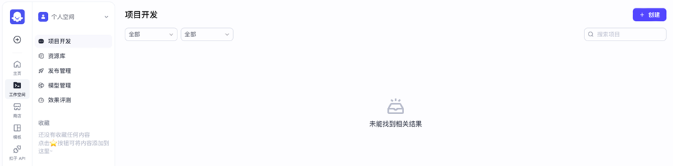 保姆级教程：我用Coze干掉了最烦的周报 配图 2