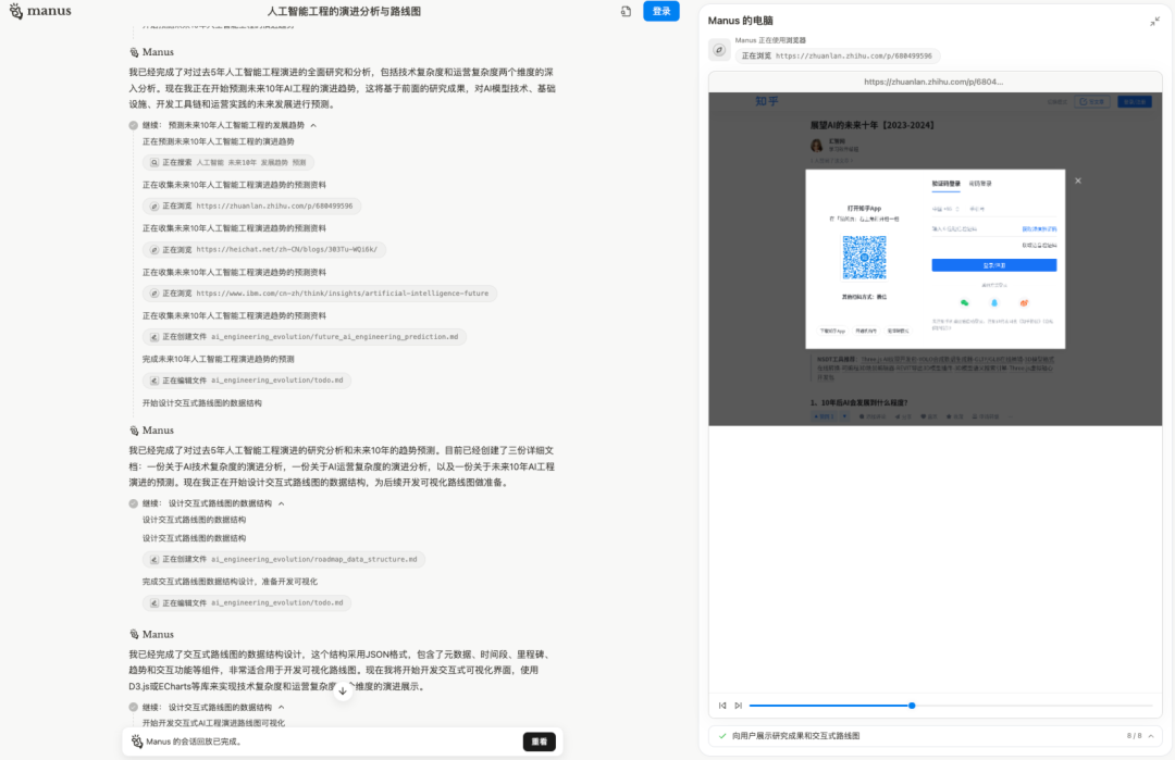 Manus 的狂热和争议之后，我和 AI 开发者们聊了聊 ：这是智能体的胜利吗？ 配图 7