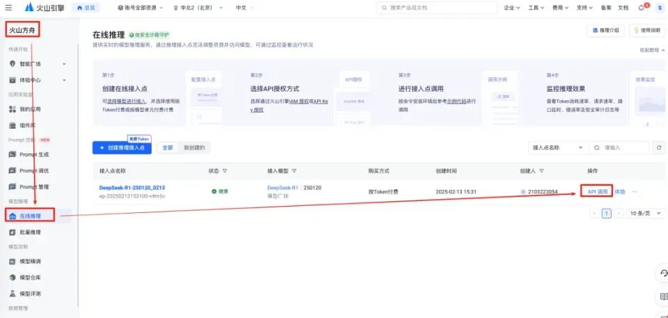 树莓派也能玩转DeepSeek！全网首发，教你轻松接入大模型，不限流，速度超快！ 配图 13