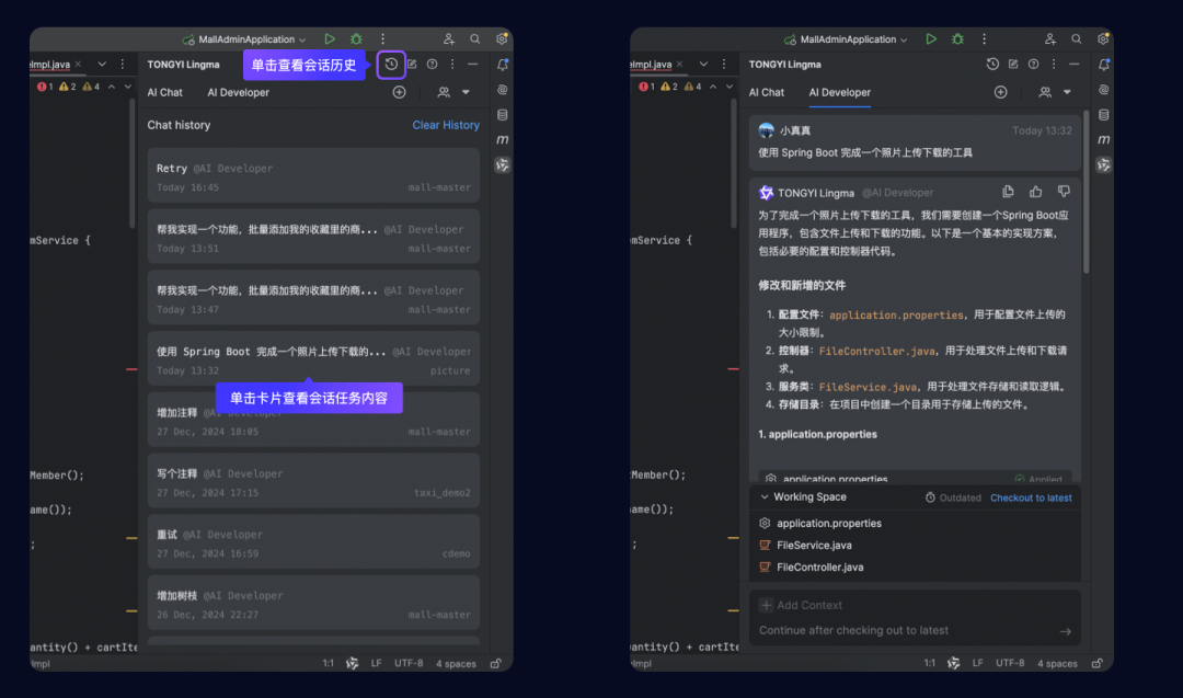 如何在通义灵码里用上 DeepSeek-V3 和 DeepSeek-R1 满血版 671B 模型？ 配图 50